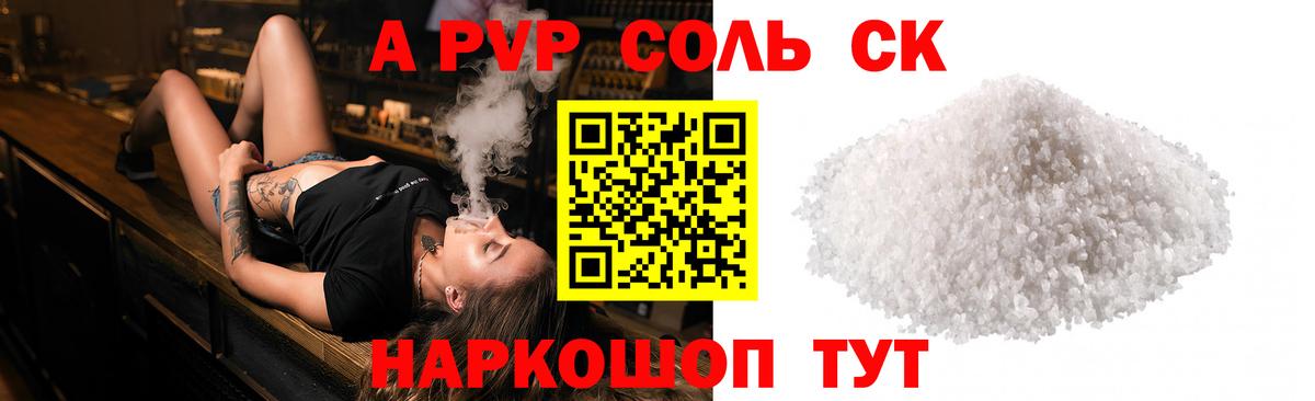 Alpha-PVP СК Будённовск