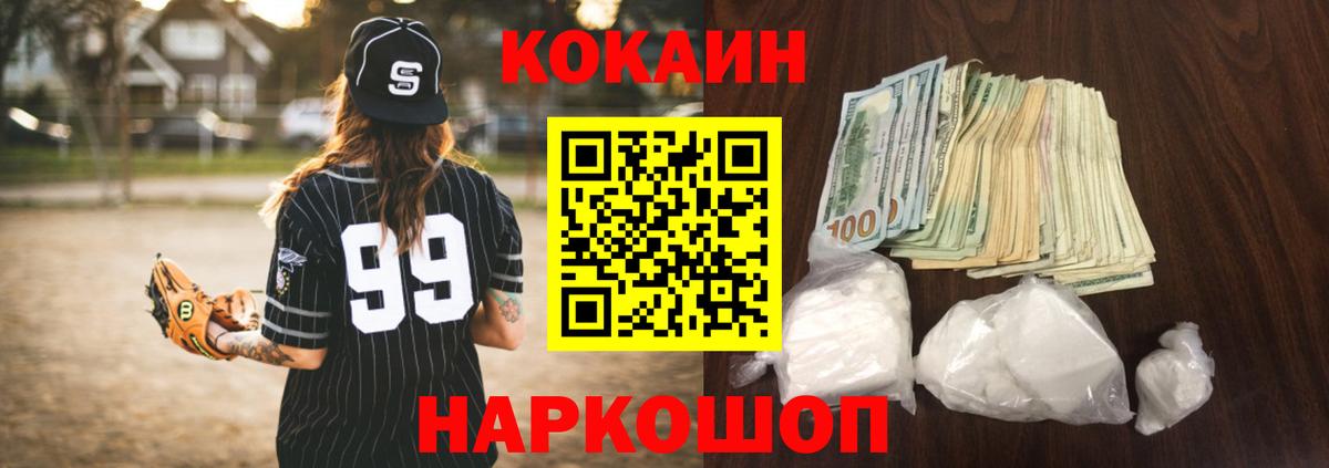 Кокаин Боливия Будённовск