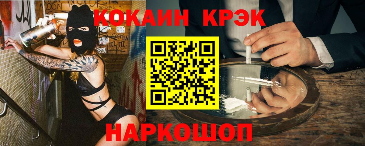 Cocaine FishScale  COCAIN  Будённовск  Вход с VPN 