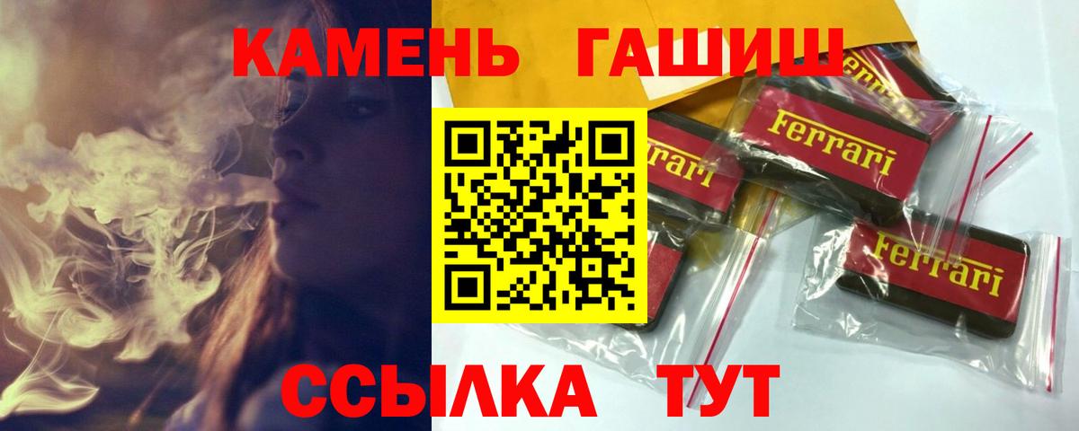 ГАШИШ 40% ТГК  ГАШИШ Cannabis  Вход с VPN  Будённовск 