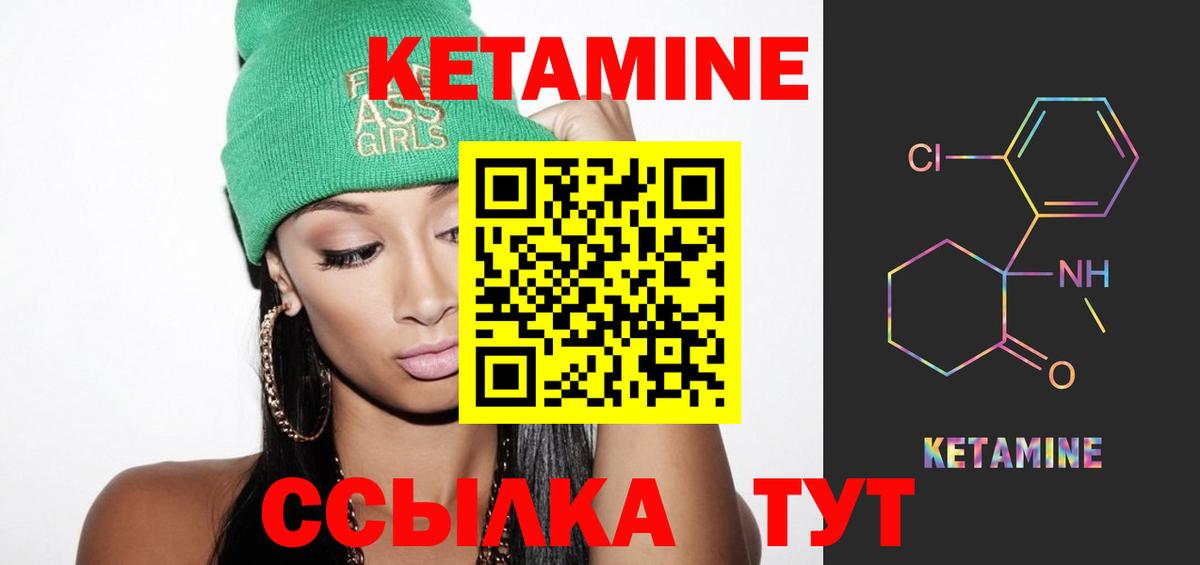 Кетамин ketamine  Вход с VPN  Будённовск  Кетамин VHQ 