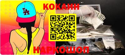 COCAINE Камышлов