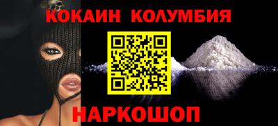 COCAINE Камышлов