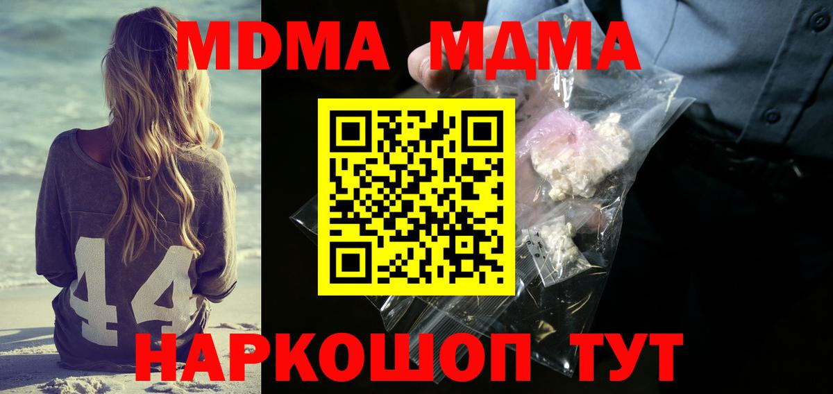 MDMA VHQ  MDMA Molly  Вход с VPN  Будённовск 