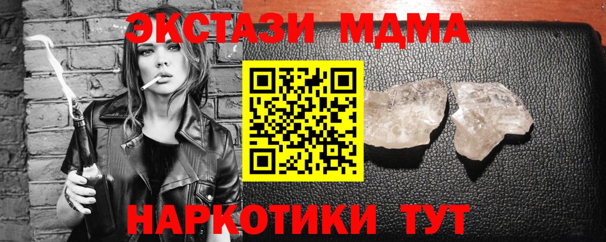 MDMA crystal Будённовск