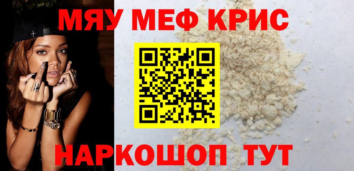 МЕФ  Меф 4 MMC  Мефедрон  Будённовск  Вход с VPN  МЕФ 4 MMC 