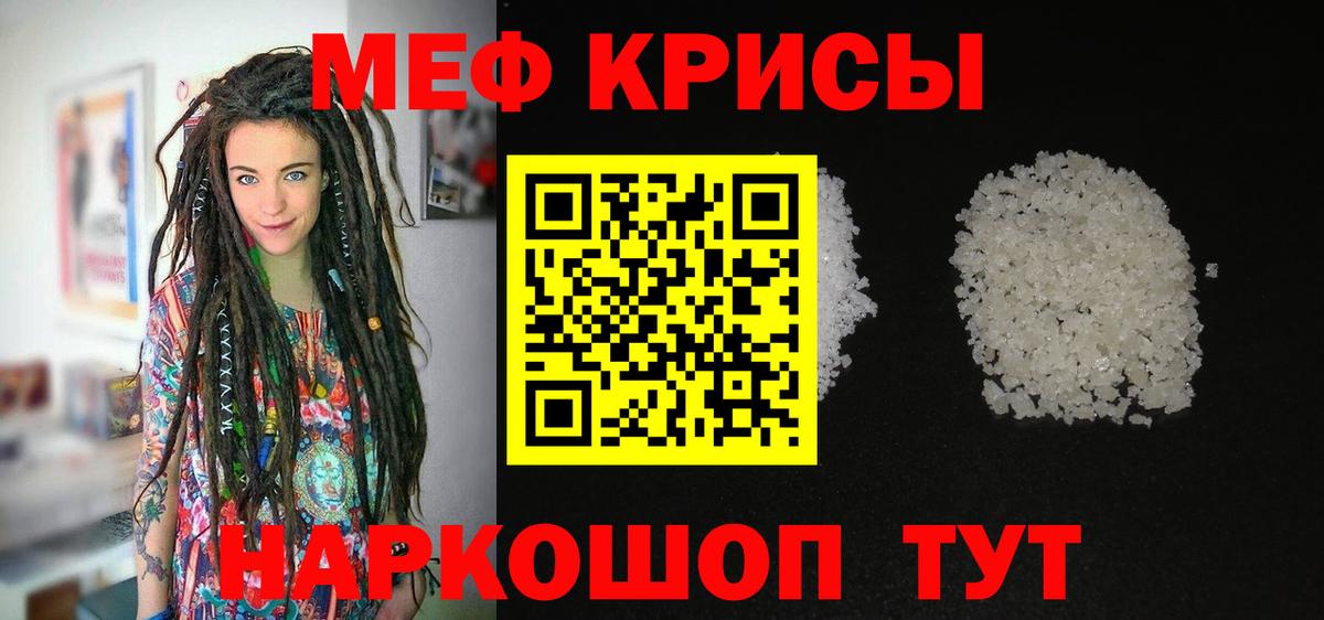 Меф мяу мяу Будённовск