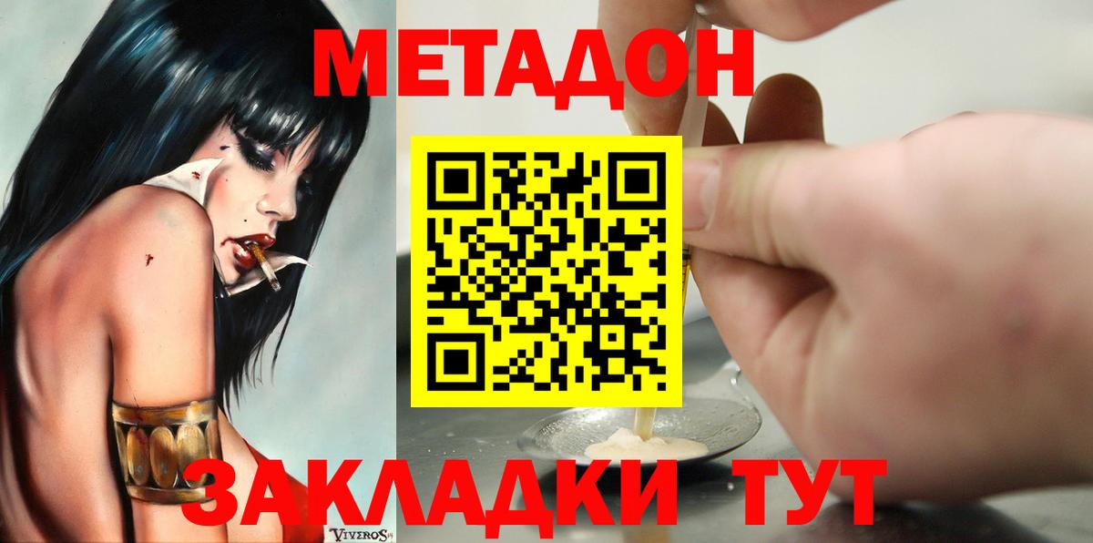 Будённовск  Метадон белоснежный  darknet официальный сайт  Вход с VPN  kraken вход 