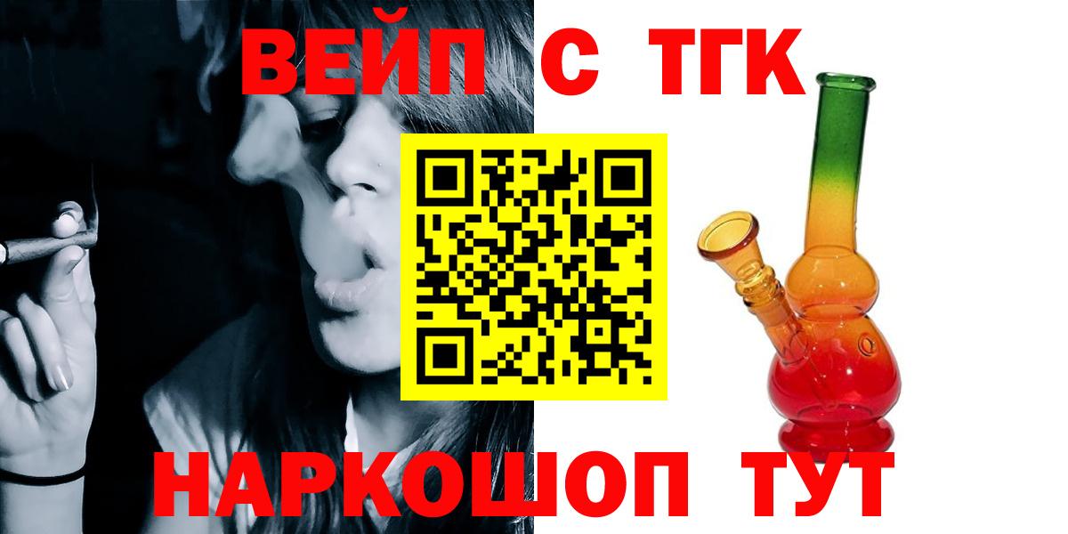 Дистиллят ТГК THC oil Будённовск