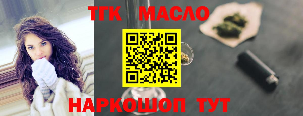 Будённовск  ТГК вейп  Дистиллят ТГК гашишное масло  Вход с VPN 